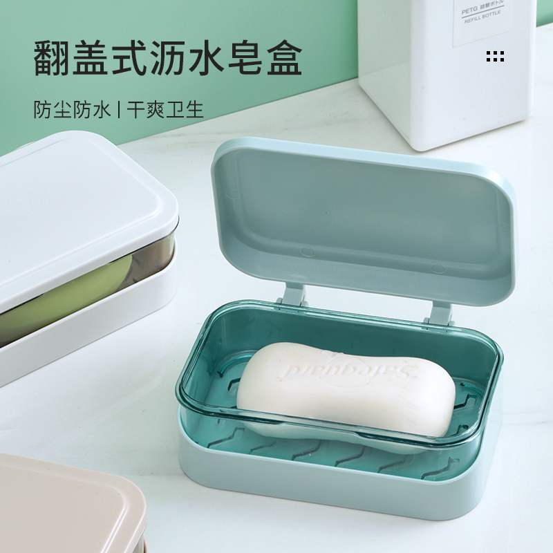 翻盖肥皂盒创意沥水免打孔带盖卫生间家用浴室香皂盒洗衣皂盒皂架