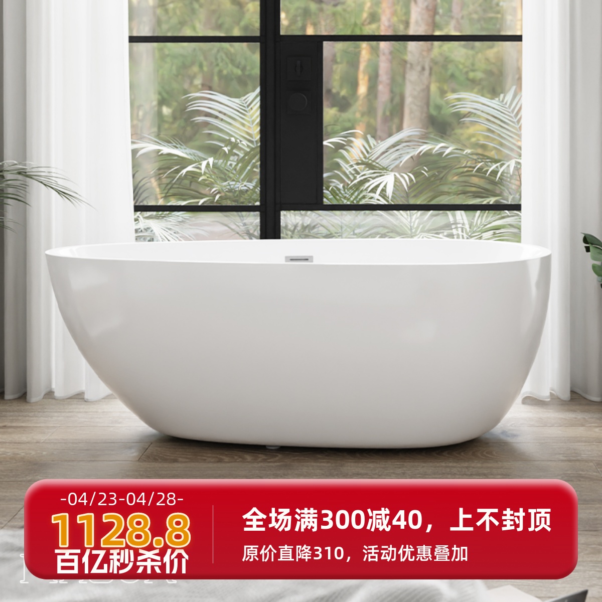 魅生薄边小户型一体独立浴缸 家用成人蛋形亚克力浴盆1.3m-1.7米