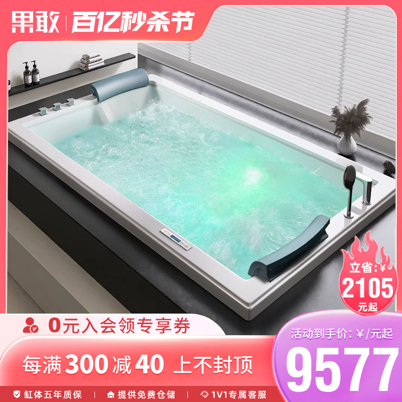 果敢双人家用别墅智能恒温加热大型一体户外按摩浴盆2.4米790浴缸