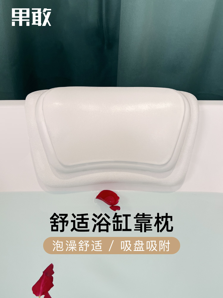 舒适颈部浴缸靠背枕软垫多款可用民宿酒店浴盆防水防潮浴缸枕头