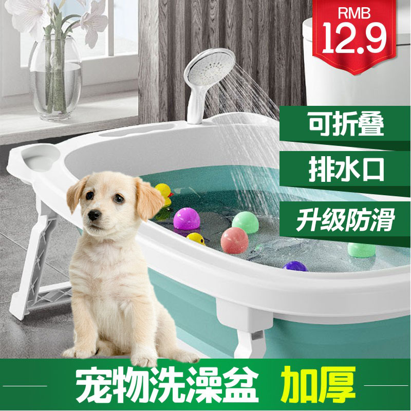 小狗狗猫咪宠物洗澡盆可折叠小型犬泰迪柯基泡澡桶沐浴盆浴缸排水