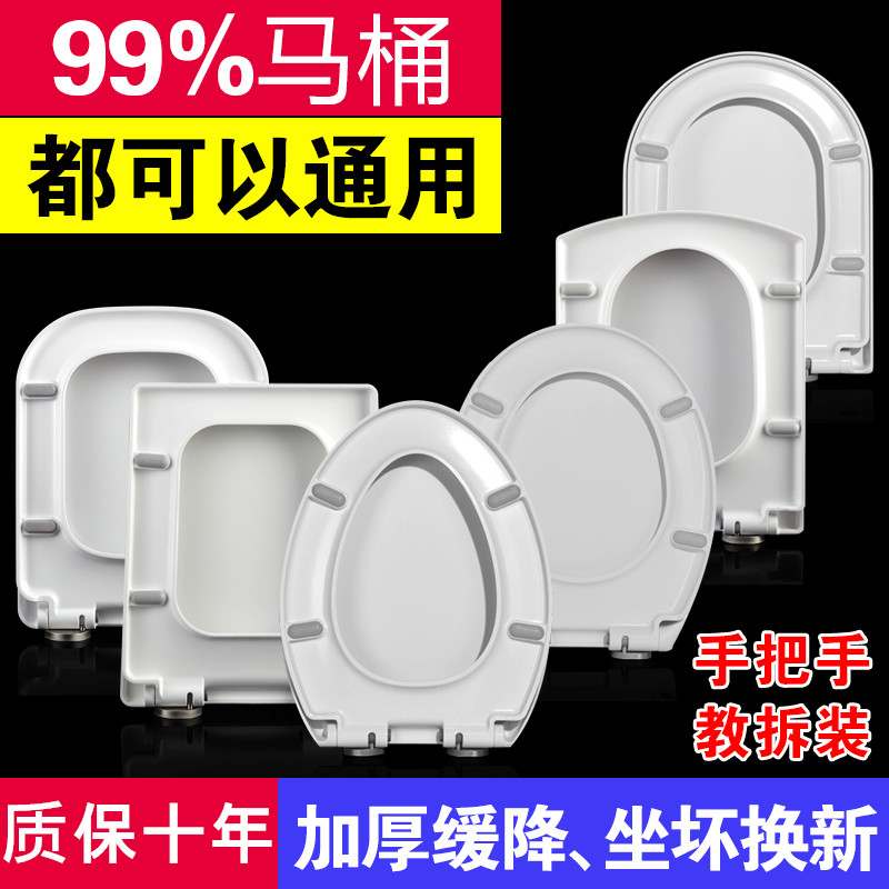 脲醛方形马桶盖家用通用配件加厚坐便器盖子老式坐圈方形坐厕所板