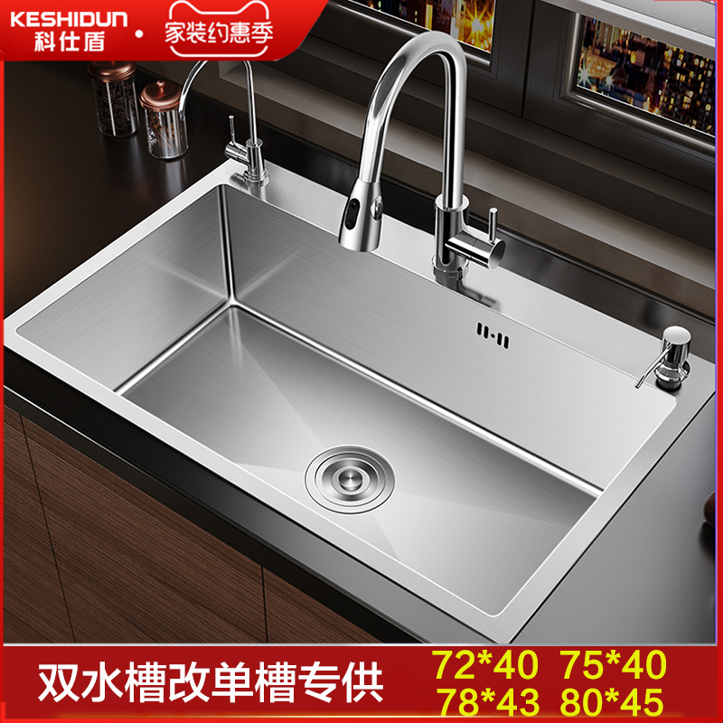 现货厨房水槽双槽改大单槽洗菜盆洗碗72×4075×40 78×43 80×45