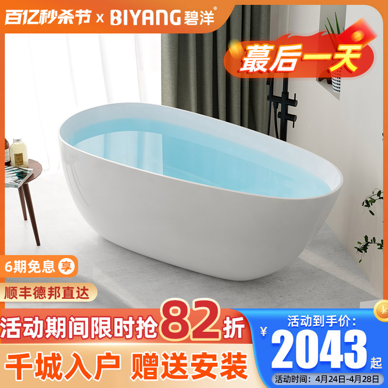 碧洋亚克力浴缸家用独立式小户型网红酒店双人蛋形泡澡浴盆1.5米