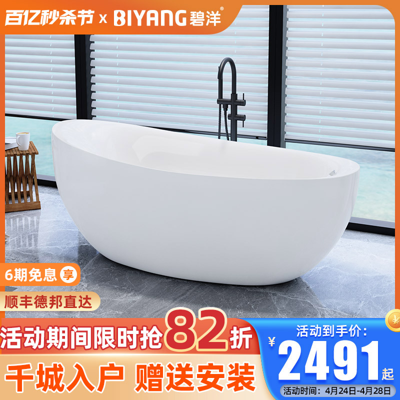 碧洋亚克力独立贵妃浴缸家用成人小户型欧式浴盆1.4-1.8米卫生间