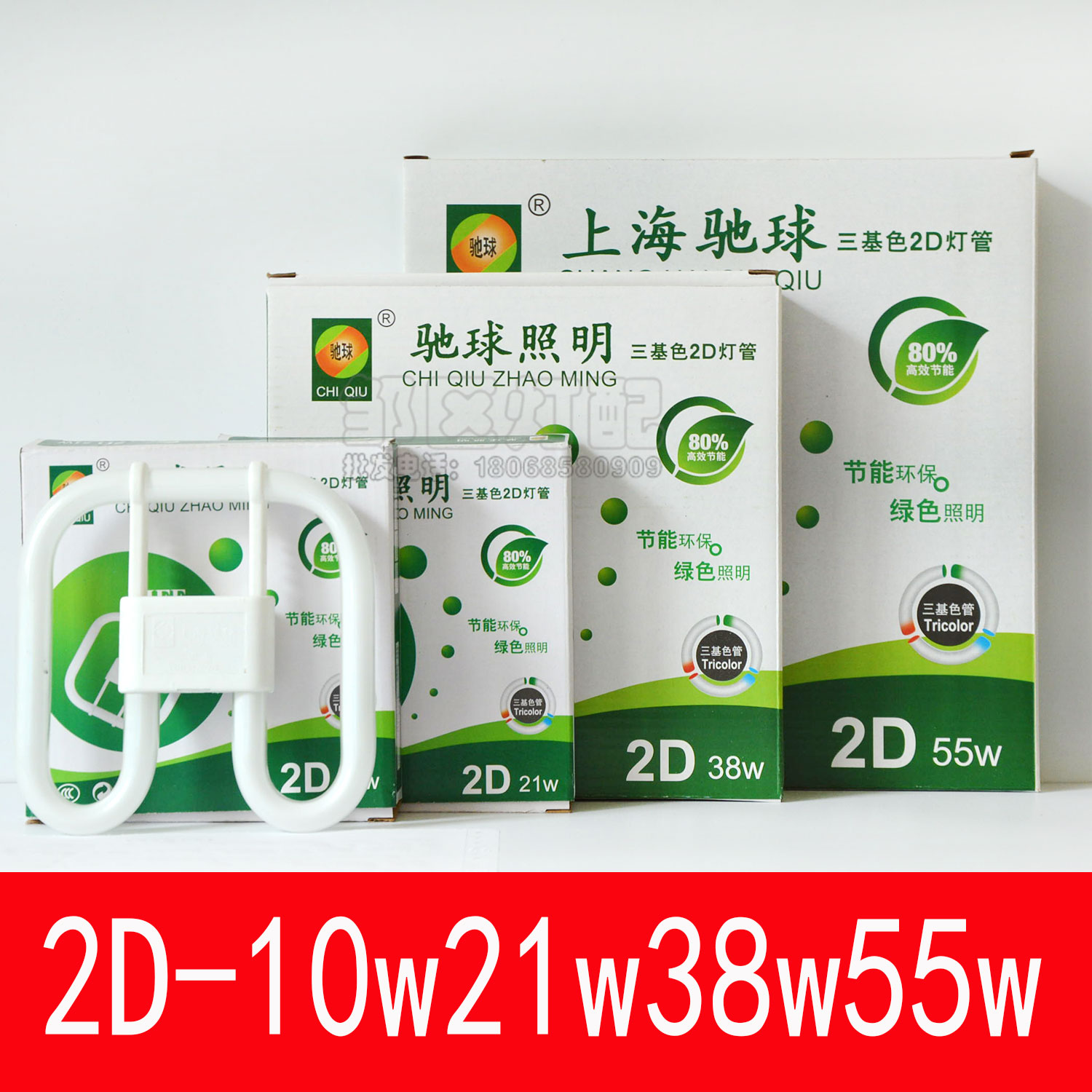 上海驰球三基色YDN-21w-2D形灯管10w38w55w白光2d型灯管源厨卫灯