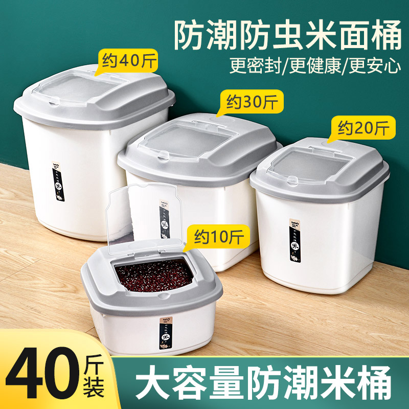 食用级米桶防虫防潮家用装大米箱收纳盒狗粮密封桶40斤猫粮储存桶