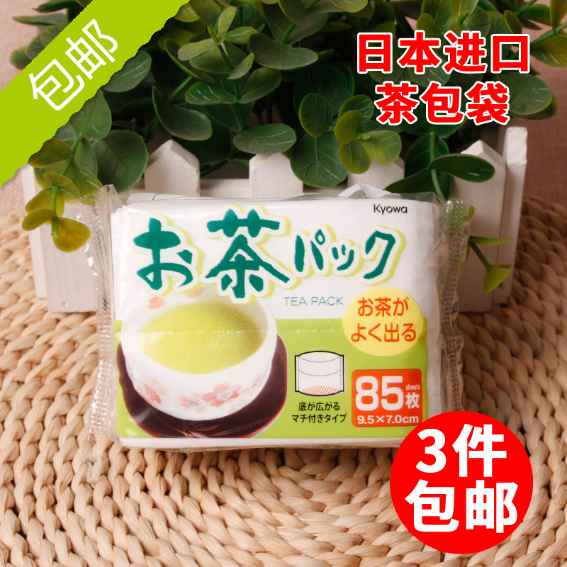 日本进口一次性普洱茶叶包袋过滤袋煎中药袋煲汤调料包日式泡茶袋