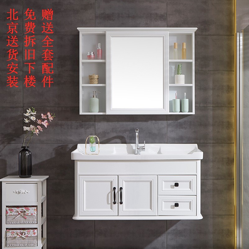 北京卫浴柜浴室柜组合安装洗漱台浴室柜现代简约洗脸盆洗手盆吊柜
