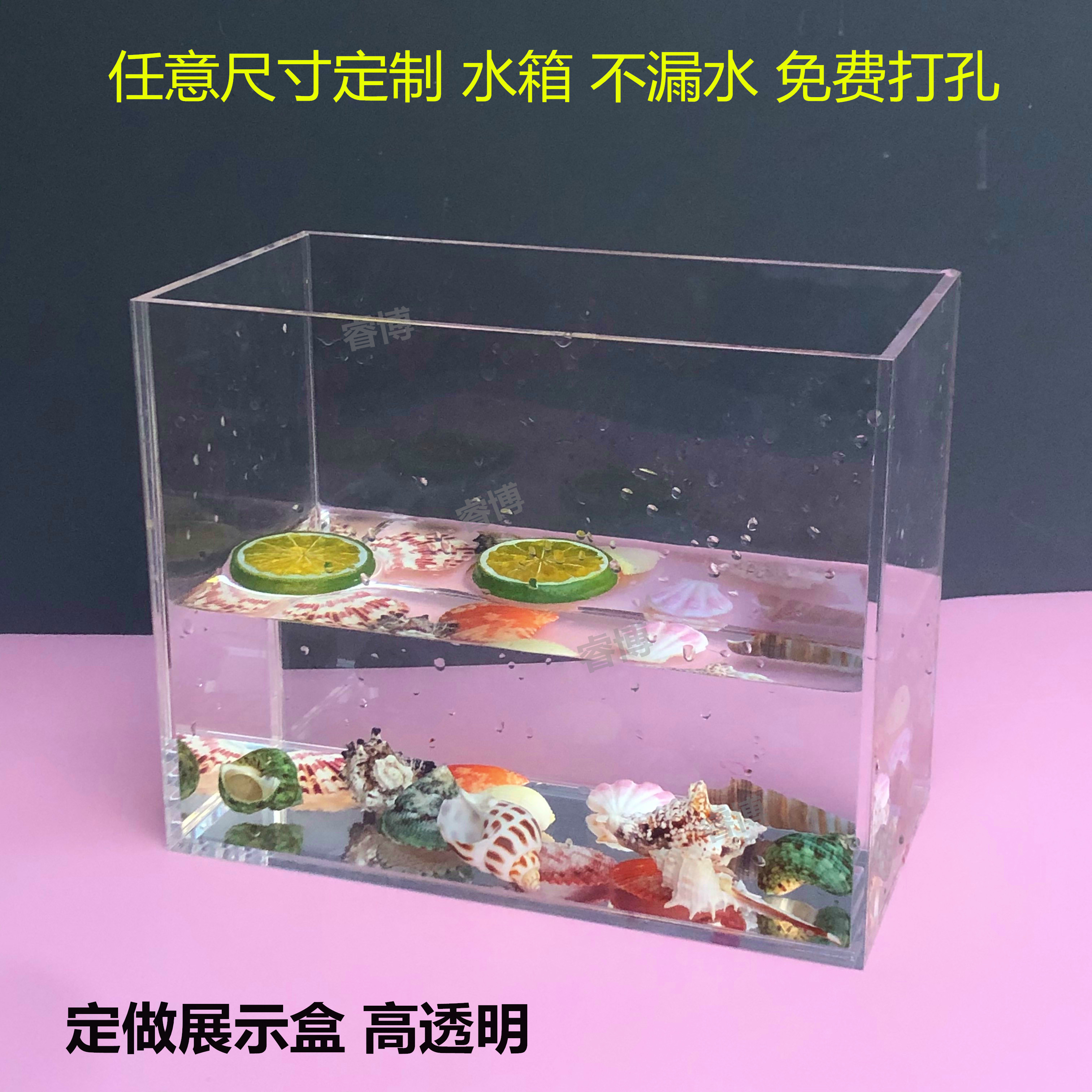 定制亚克力透明水箱水槽定做有机玻璃展示盒子鱼缸乌龟缸水族箱子