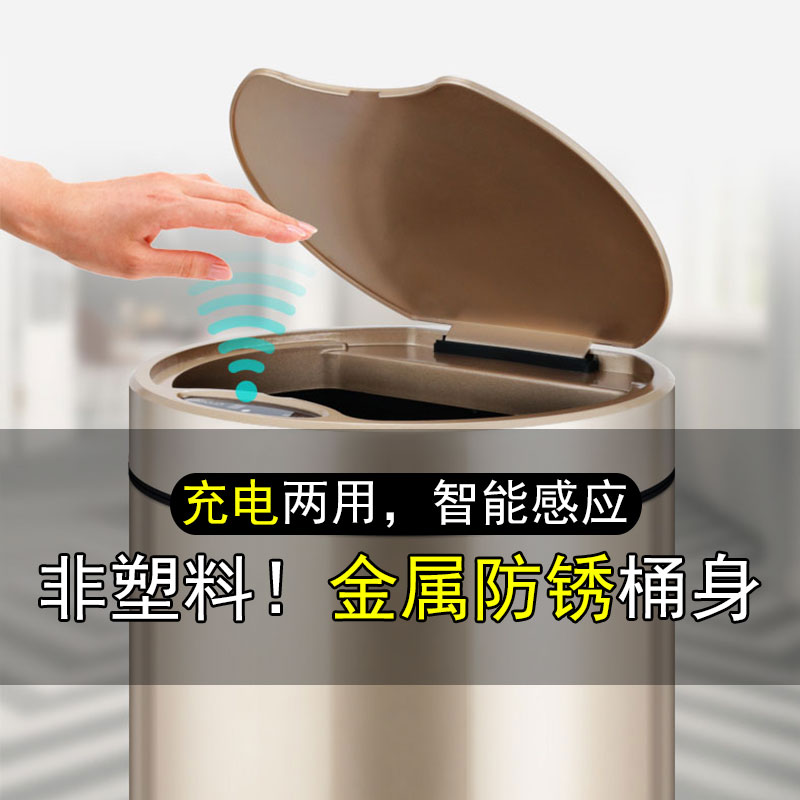 感应垃圾桶家用智能客厅厕所卫生间卧室充电动不锈带盖垃圾分类