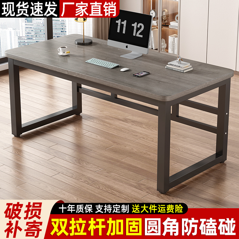 电脑桌台式家用学习桌简易书桌卧室长方形现代办公桌电竞桌小桌子