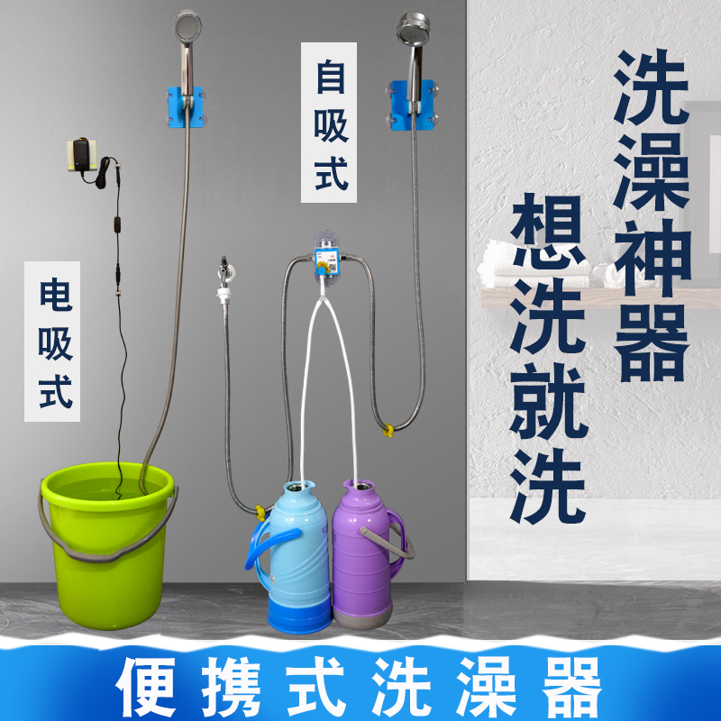 宿舍洗澡神器自吸淋浴器出租房农村家用充电动抽水花洒便携式简易