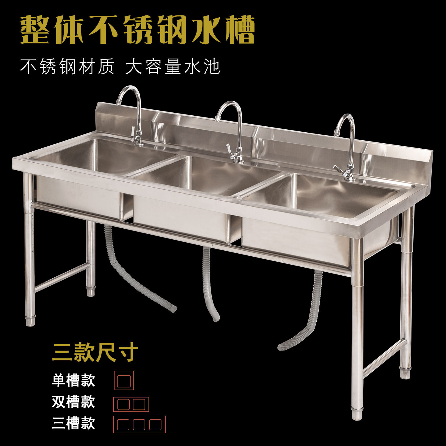 厨房水槽商用不锈钢带支架洗菜盆食堂单槽双槽三槽洗碗消毒池洗手