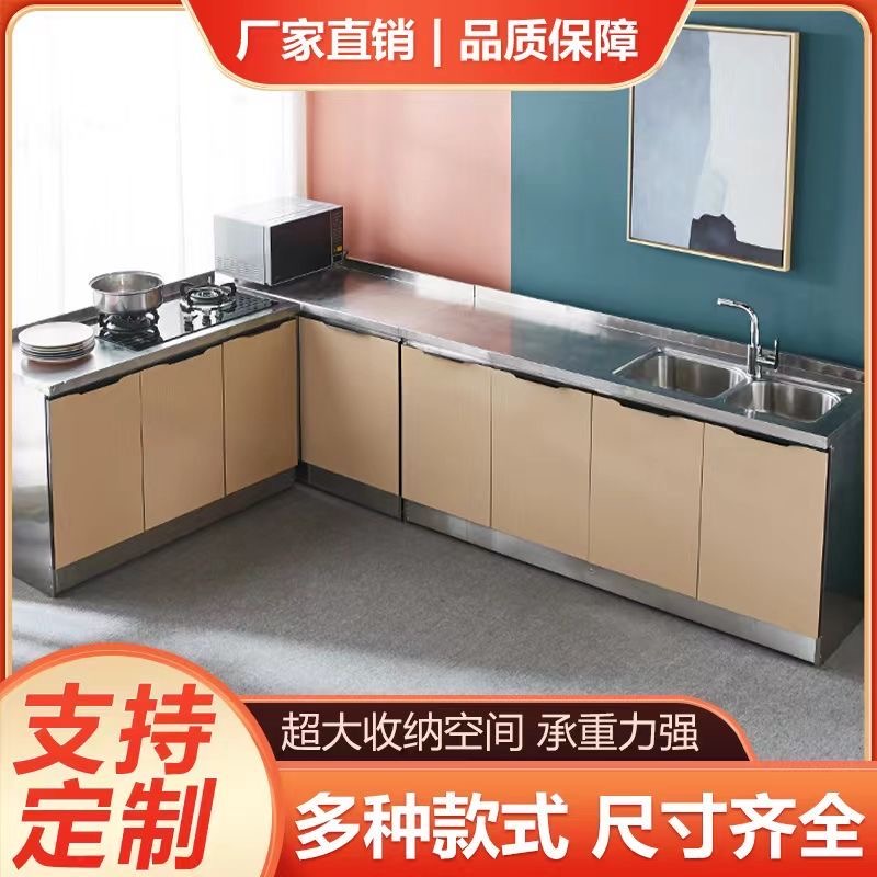厨房橱柜简易不锈钢灶台柜一体经济型水槽柜子碗柜家用靠墙餐边柜