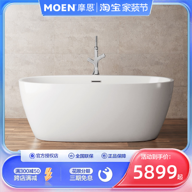 摩恩亚克力浴缸椭圆形家用独立式浴缸一体1.7米成人洗澡浴缸方形
