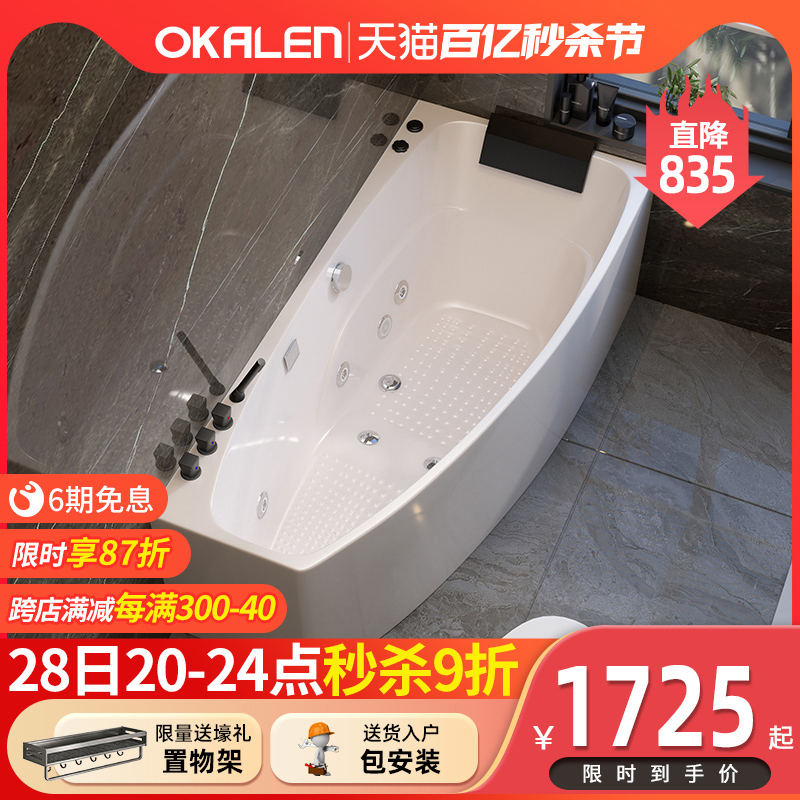 欧凯伦家用浴缸小户型亚克力冲浪按摩恒温深泡日式浴盆1.2-1.7米