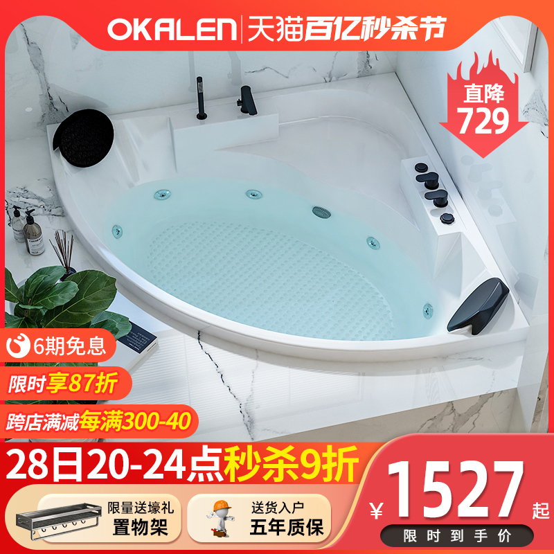 欧凯伦嵌入式按摩浴缸家用小户型亚克力新款扇形恒温三角双人浴盆