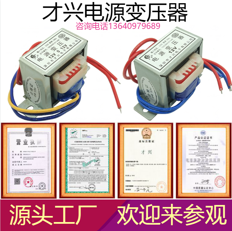 EI66电源变压器50W DB-50VA 380V转220V 单相380V 250mA 工频隔离