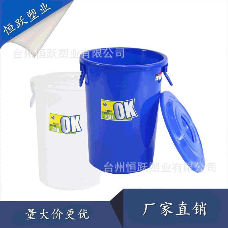 厂家塑料垃圾桶圆形加厚水桶家用有盖清洁桶米桶大码废物箱运费以
