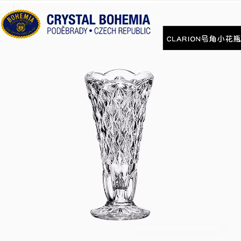 捷克BOHEMIA进口水晶玻璃餐桌花瓶小号单支一枝花装饰摆件插花瓶