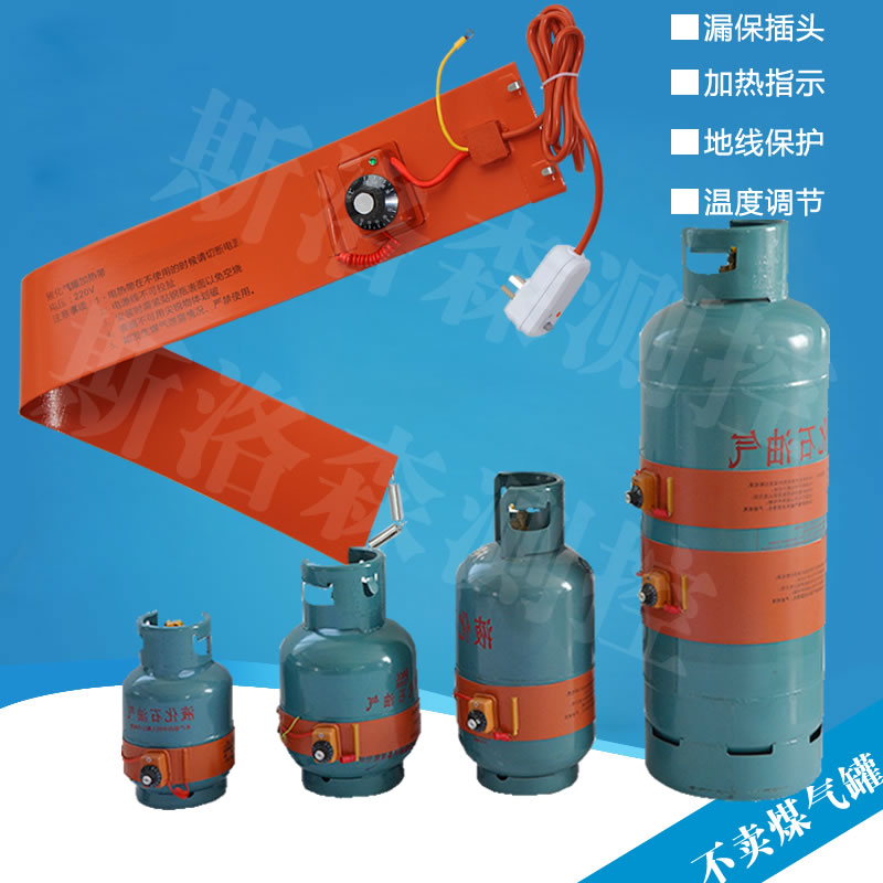 电加热带硅橡胶液化气煤气罐钢瓶加热带15KG/50KG液化气瓶加热带