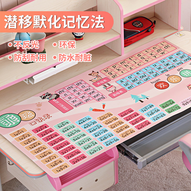 九九乘法口诀表儿童学习桌专用桌垫可擦写字滑鼠垫大尺寸防水耐脏