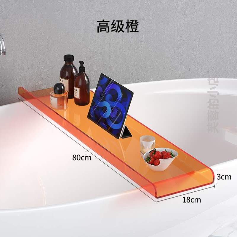 亚克力托盘支架网红架子可定,手机收纳浴缸卫生间浴盆置物架透明