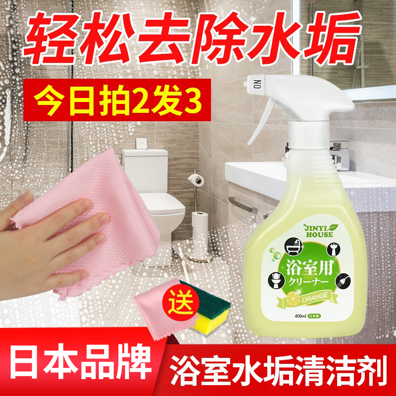 日本浴室清洁剂浴缸淋浴房玻璃瓷砖清洗强力去污卫生间水垢清除剂