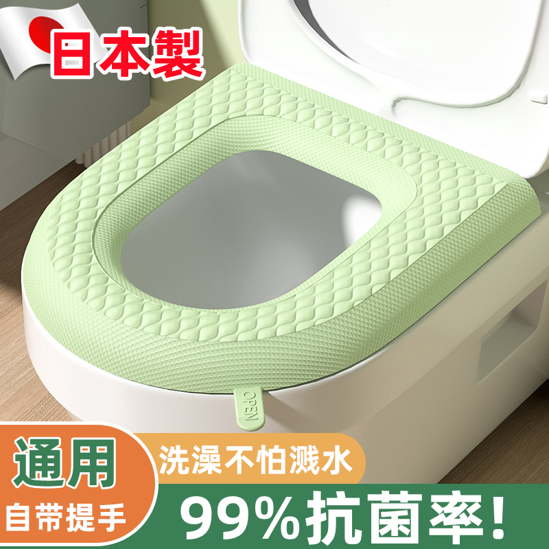 日本家用马桶垫防水大号粘贴式坐垫圈冬四季通用坐便垫套加厚硅胶