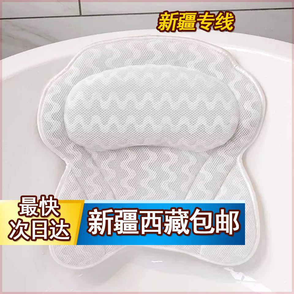 新疆西藏包邮浴缸枕头浴缸垫防滑垫泡澡用品靠垫靠枕背垫泡澡头枕
