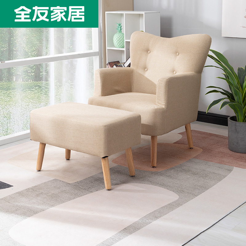 全友家居简约现代沙发单人沙发脚凳小户型沙发休闲家具DX101001