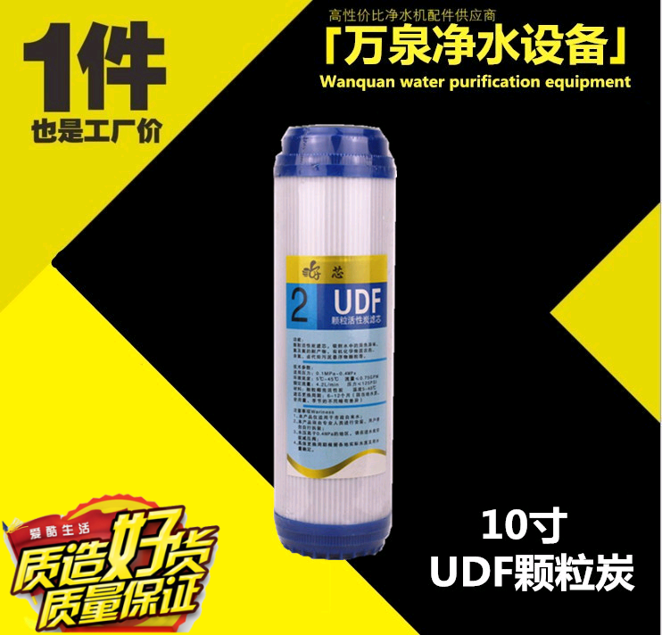净水器滤芯10寸颗粒活性炭UDF椰壳前置碳纯水机品牌通用滤芯