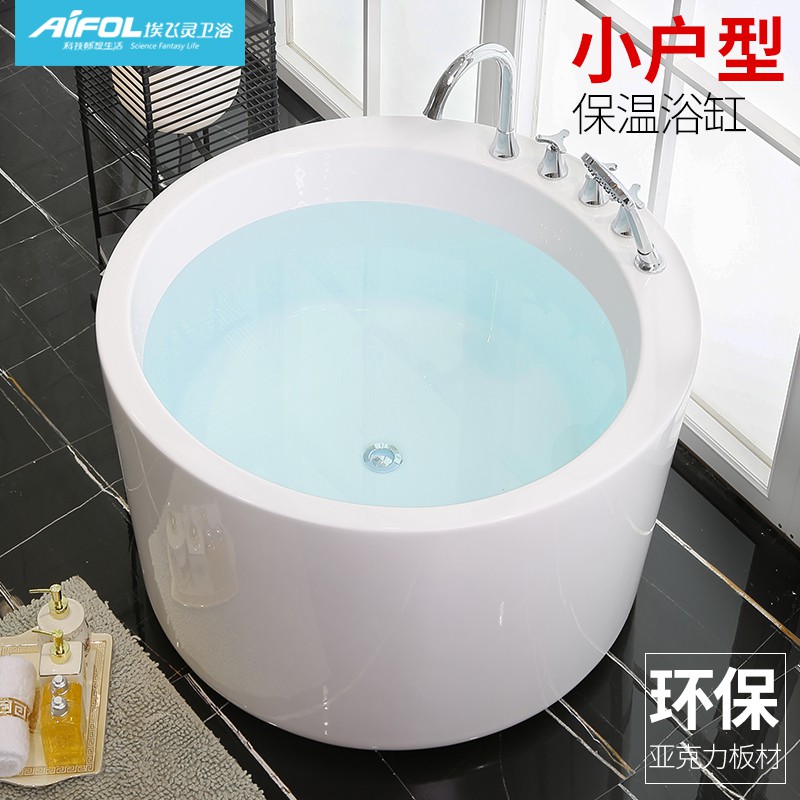 定制埃飞灵迷你日式小圆形缸小户型亚克力浴缸浴盆卫生间家用单人