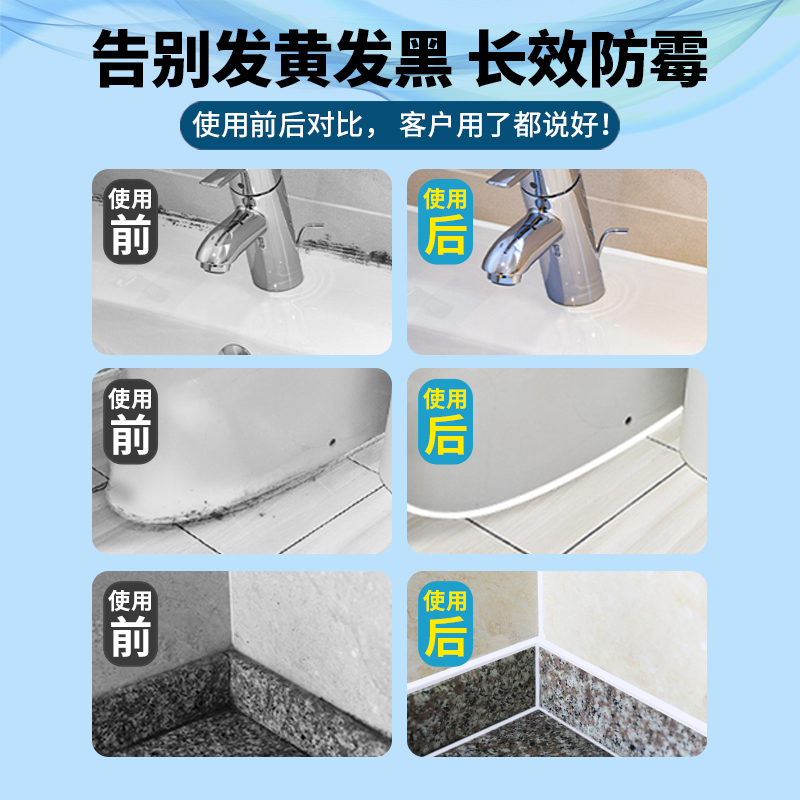 【古乐居】塑钢泥防水防霉厨卫厕所密封胶填缝剂瓷砖缝隙漏水补漏