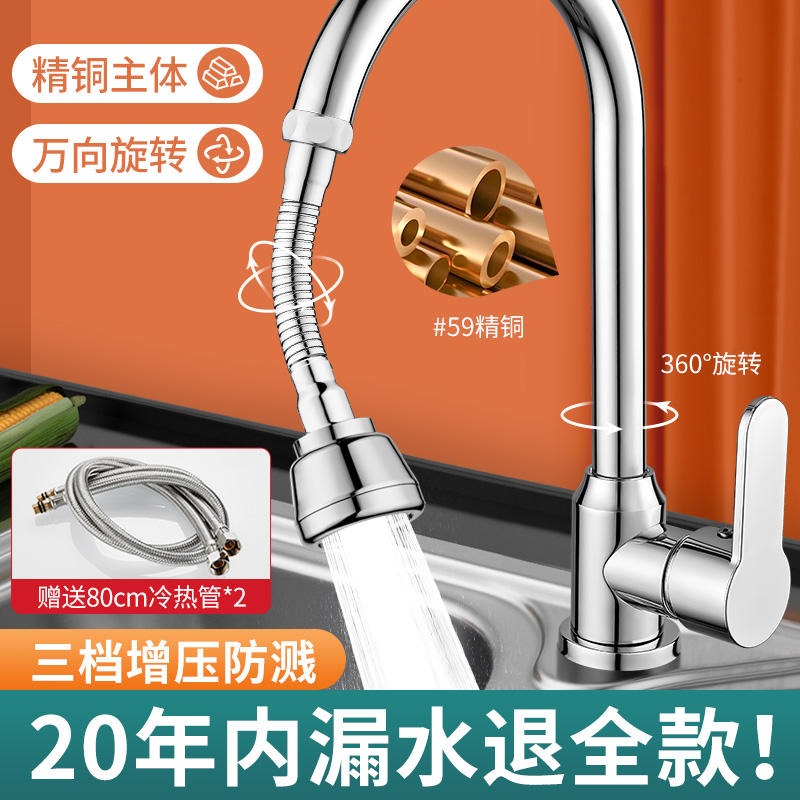 德国日本进口全铜厨房水龙头冷热水家用洗菜盆洗碗池水槽单冷二合