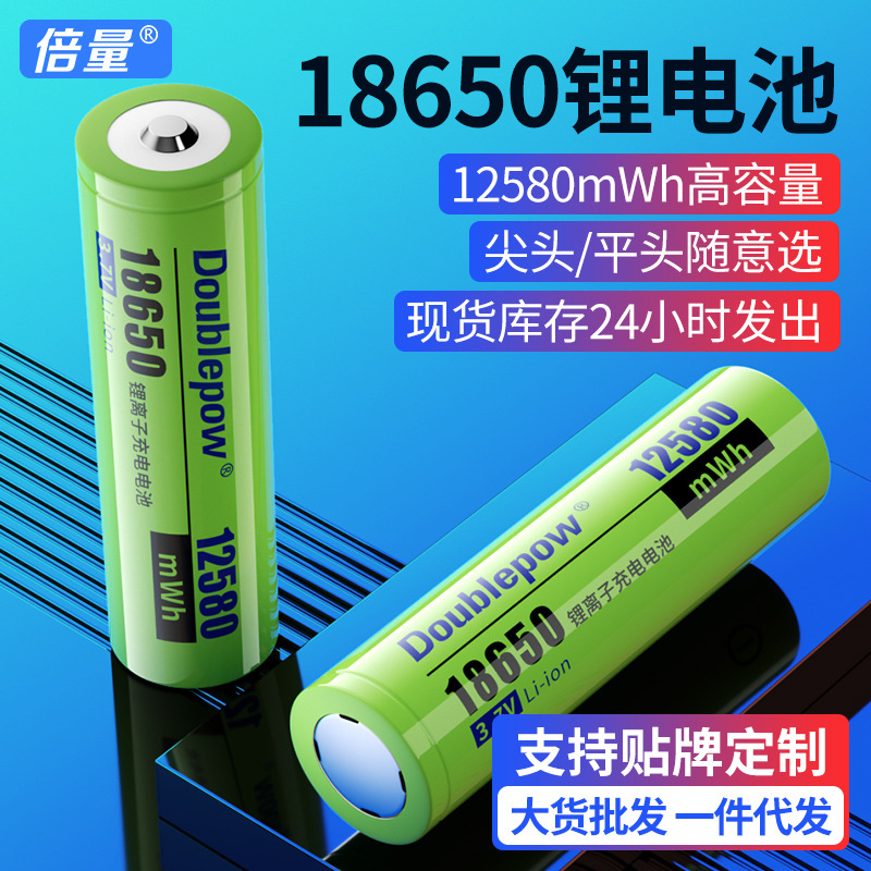 12580mwh锂电池收音机3.7充电18650高容量电池拍V风扇小倍量电蚊