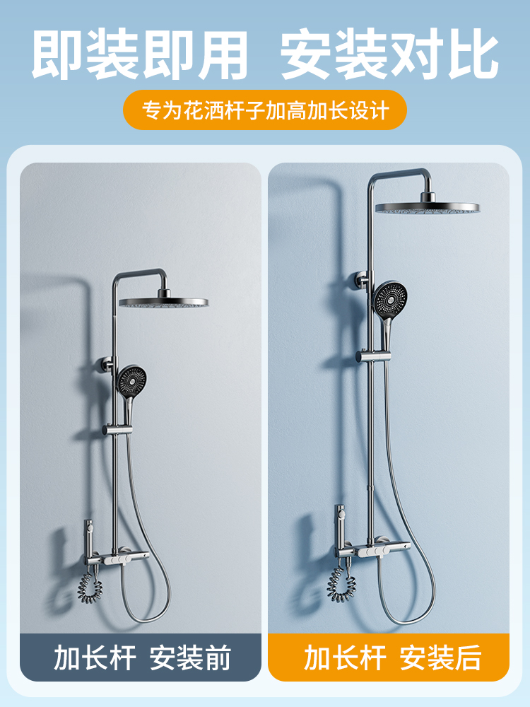 不锈钢加长管沐浴淋浴花洒加高杆淋浴器6分连器配件接延长杆