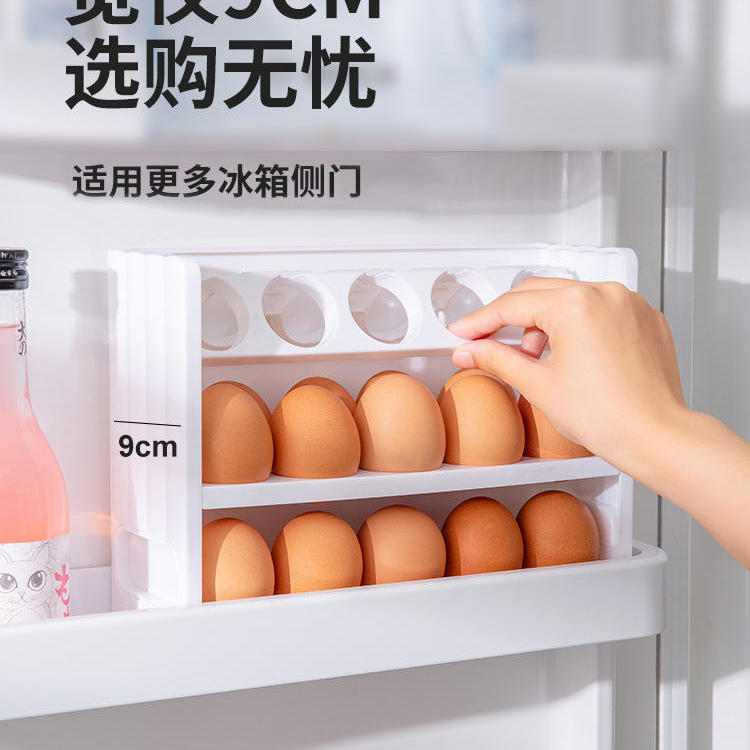 26X8鸡蛋收纳盒冰箱专用侧门装放鸡蛋的盒子厨房防摔鸡蛋架托置物