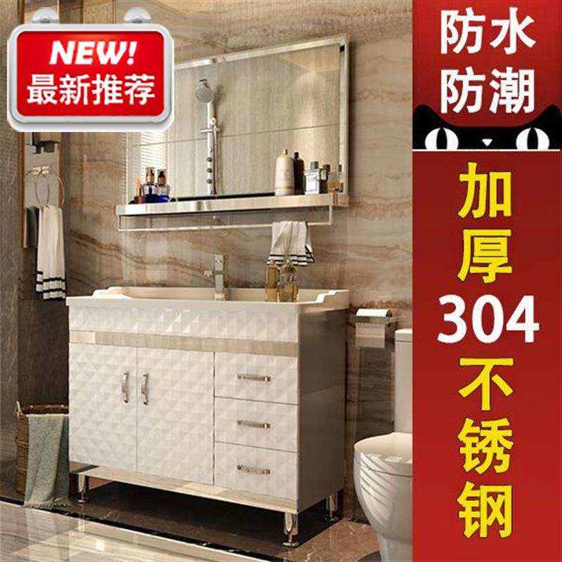 304不锈钢浴室柜落地式卫生间洗手台盆洗脸盆组合h陶瓷一体盆柜