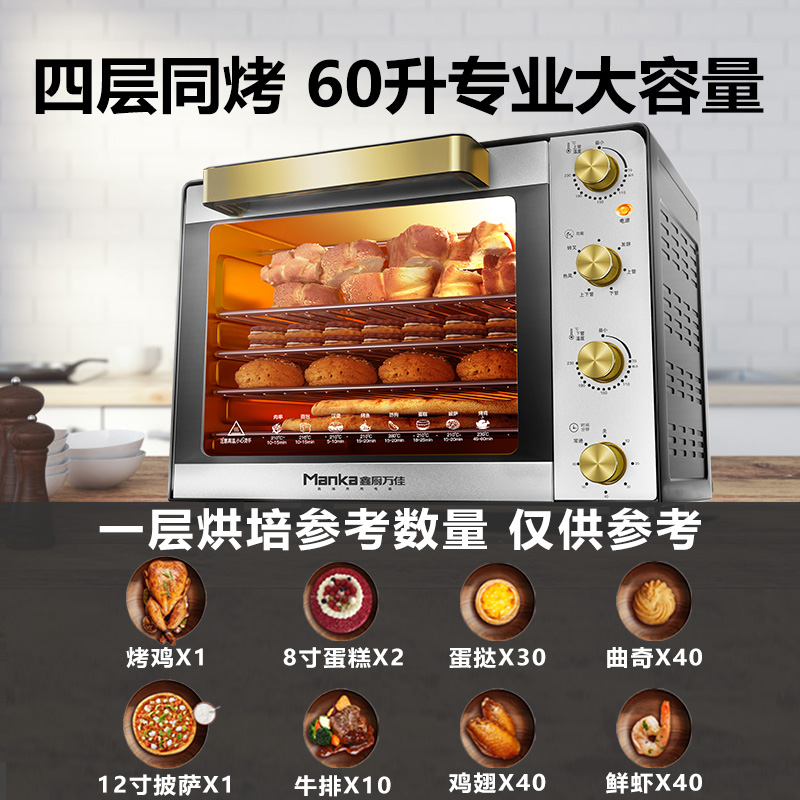鑫厨万佳电烤箱商用家用烘焙披萨蛋糕挞大容量60升热风循环红薯机