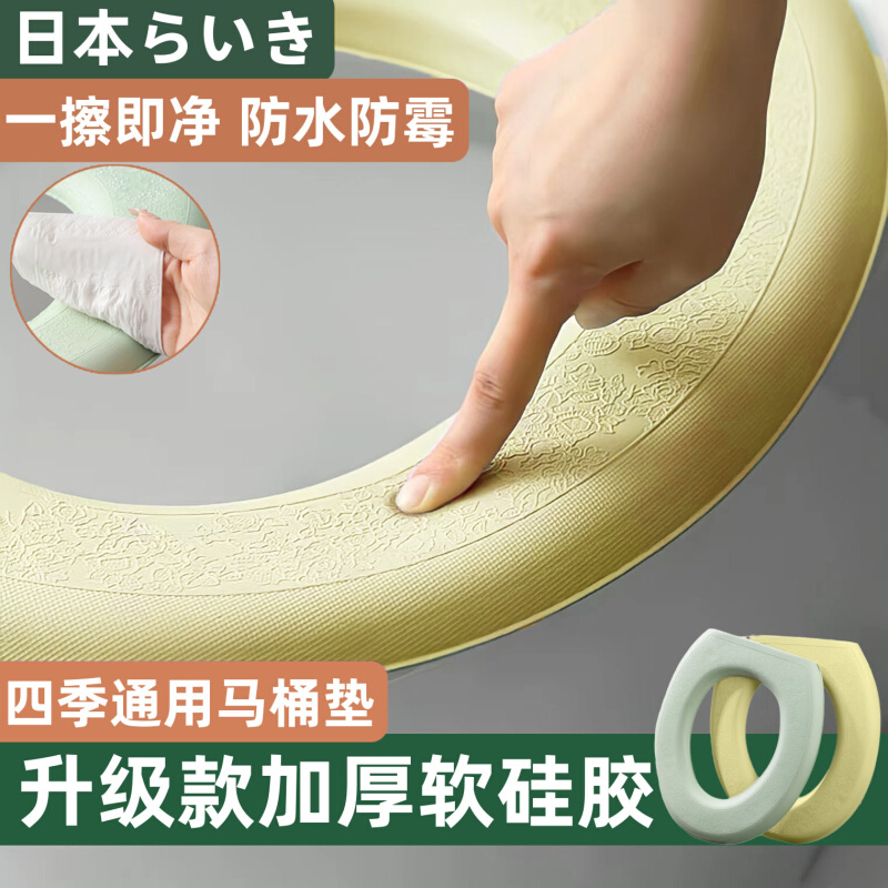 日本马桶垫子泡沫硅胶加厚四季通用防水坐便套夏季升级可水洗家用