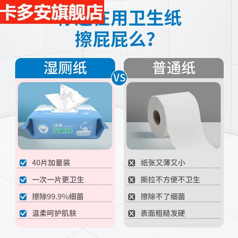 湿厕纸可溶解水溶性湿巾湿纸巾可溶于水厕所环保材质可降解湿手纸