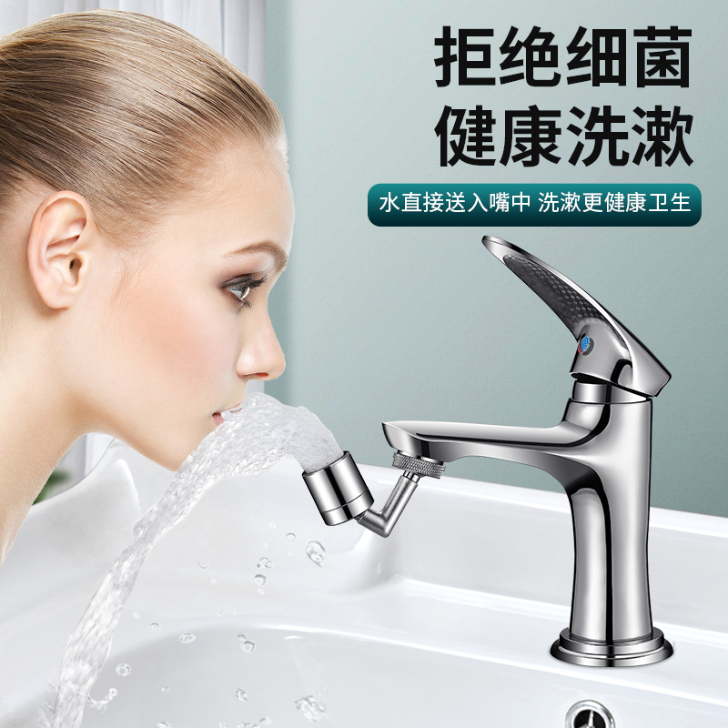 洗手面盆机械臂万向水龙头延伸器防溅加长起泡器多功能水嘴洗漱台