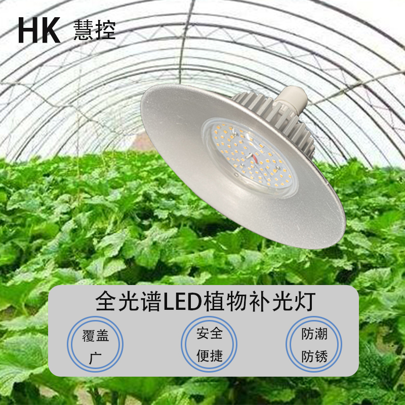 LED全光谱植物生长灯大功率 大棚蔬菜室内阳台多肉种植补光灯上色