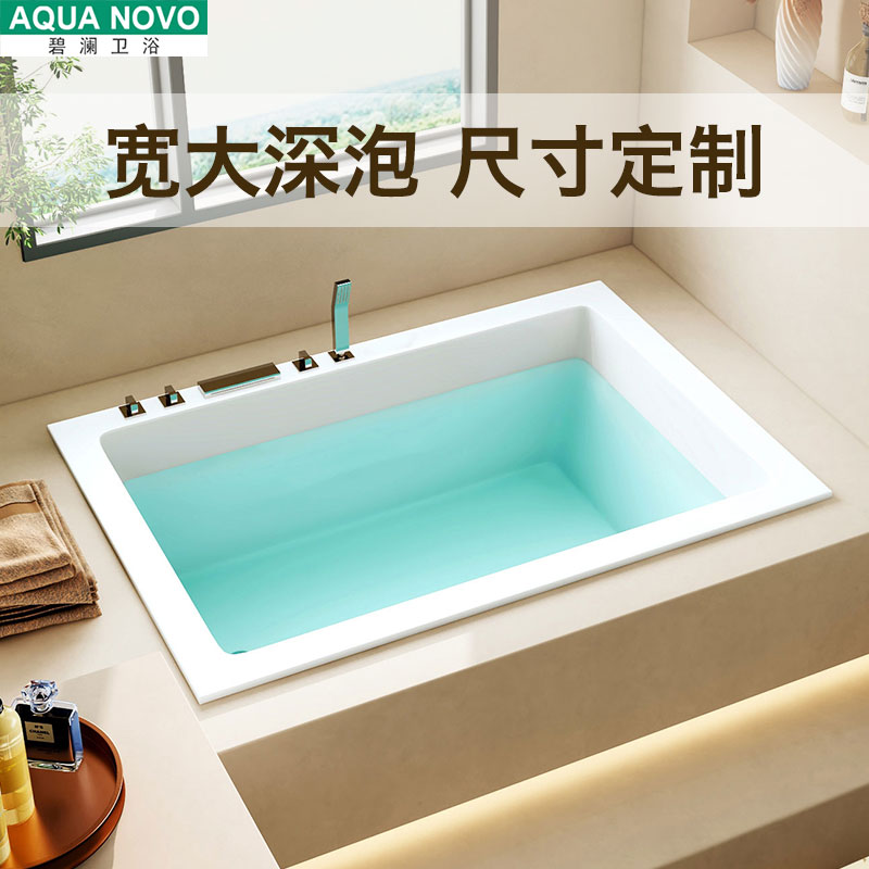 浴缸家用嵌入式小户型日式深泡浴缸尺寸定制0.9-1.8全尺寸