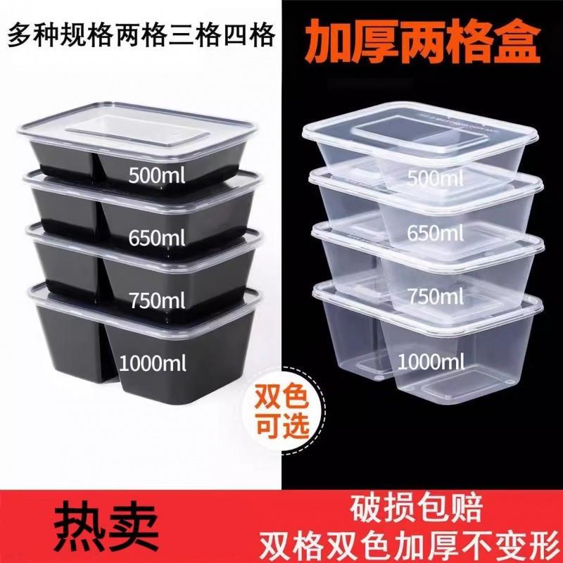 长方形分格一次性打包盒两三格快餐塑料菜盒加厚便当寿司饭盒