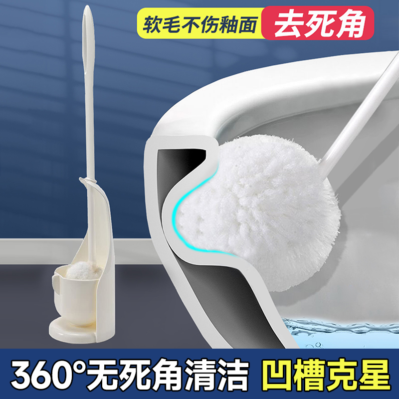 日本马桶刷家用无死角2024新款厕所刷子壁挂卫生间清洁圆头软毛刷