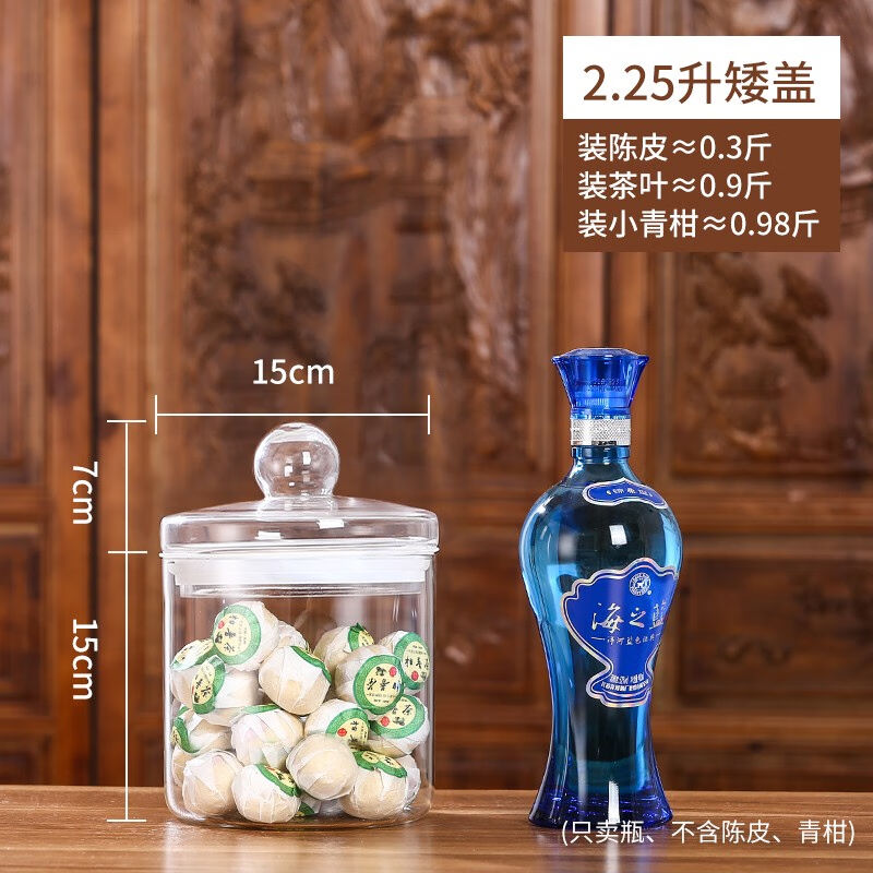 志方益高硼硅玻璃储存罐陈皮小青柑药材特大密封储存罐展示瓶干货