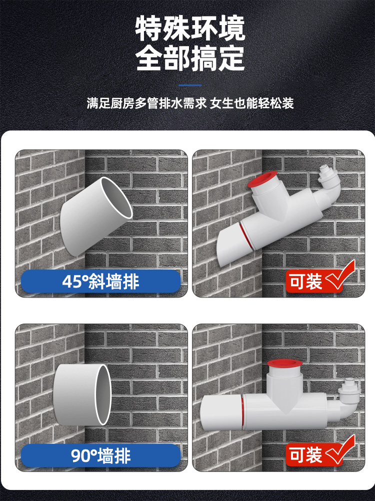 墙排下水管三通厨房水槽洗碗机净水器防臭斜4590度专用下水器接头